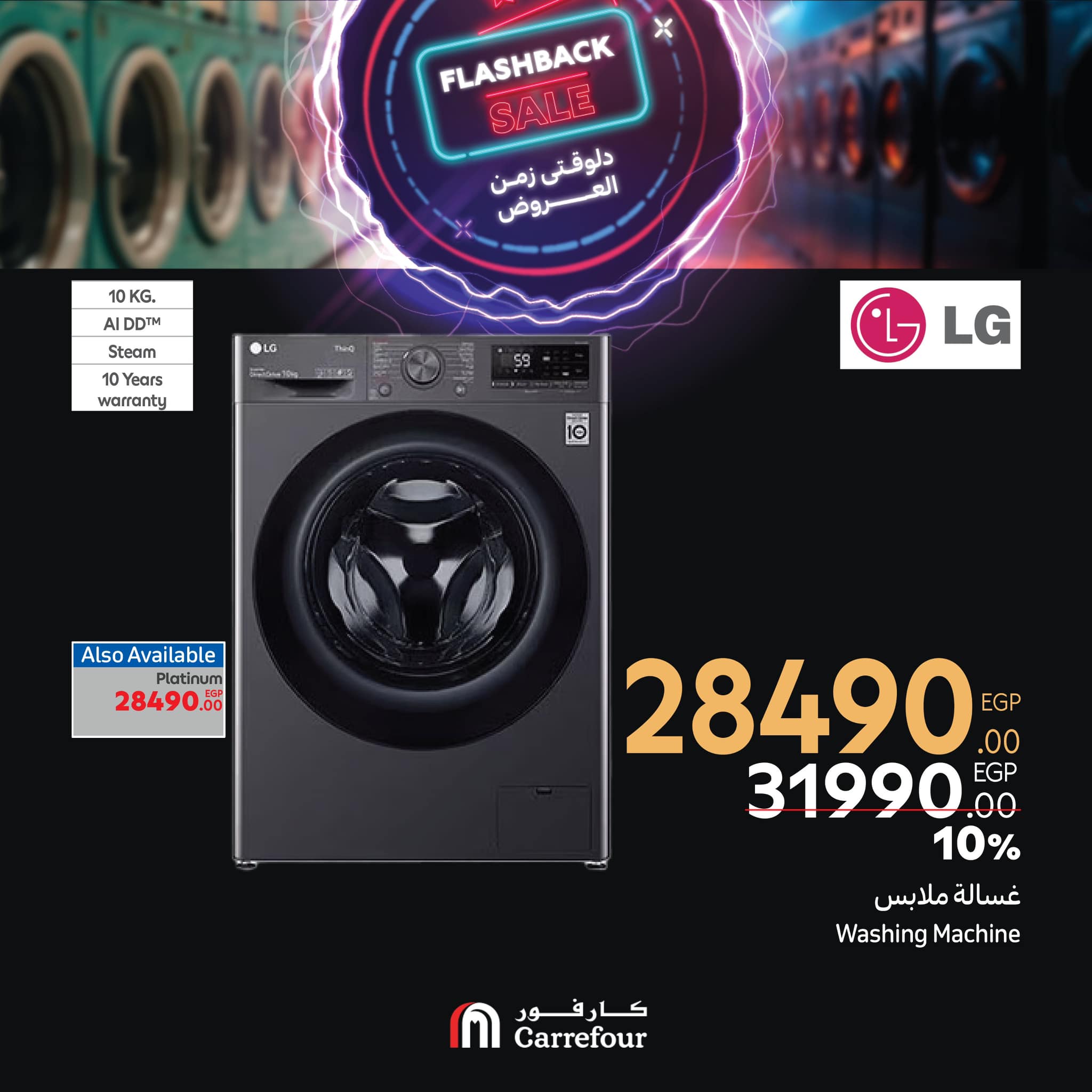 carrefour offers from 27feb to 2mar 2025 عروض كارفور من 27 فبراير حتى 2 مارس 2025 صفحة رقم 22